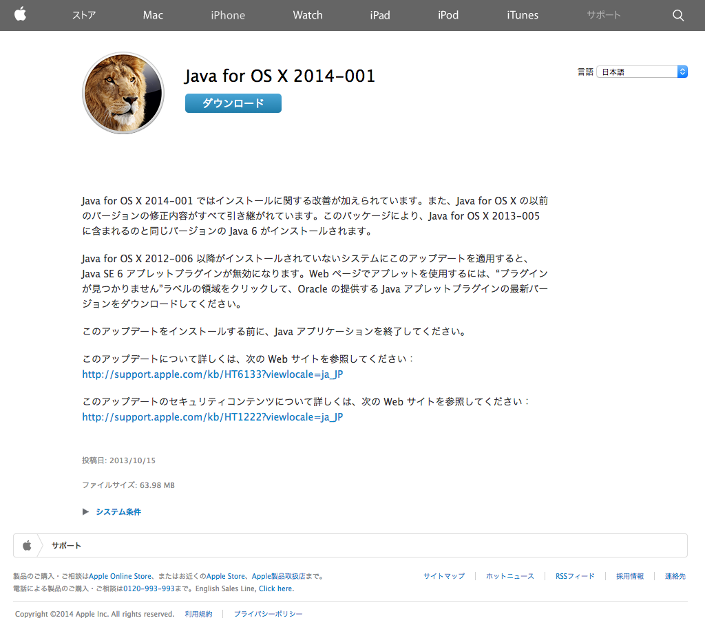 Apple Java for OS X