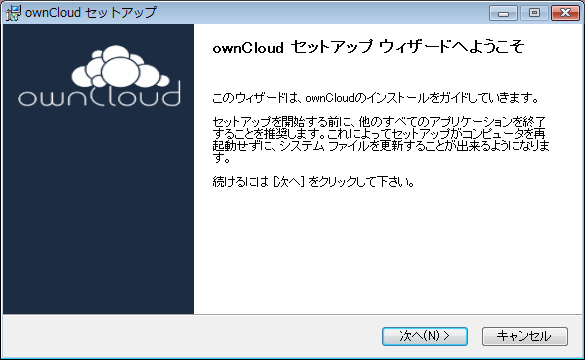 ownCloud Client 1.7 Installer