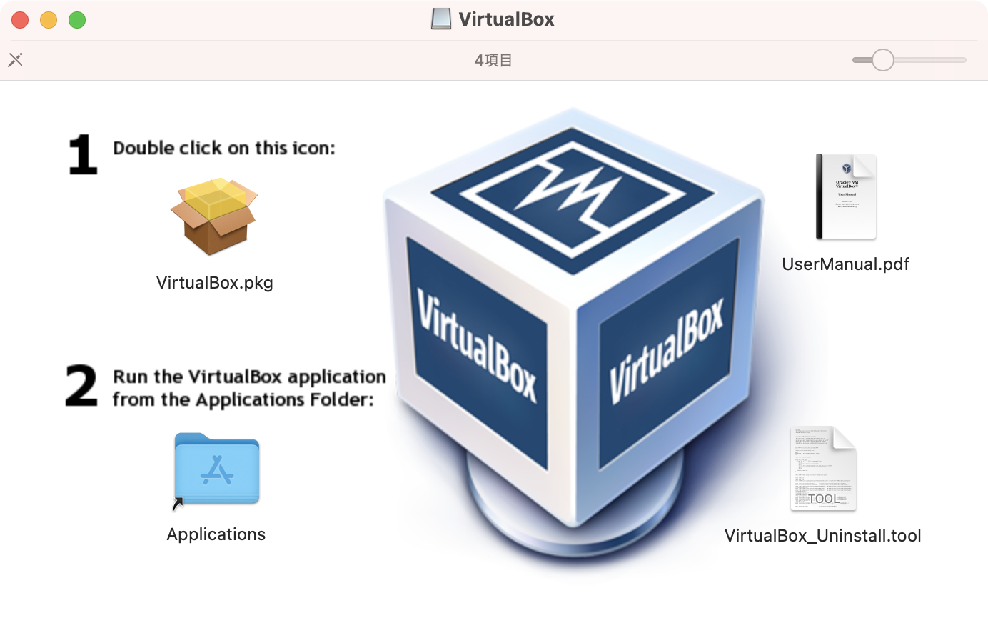 Oracle VM VirtualBox インストーラ